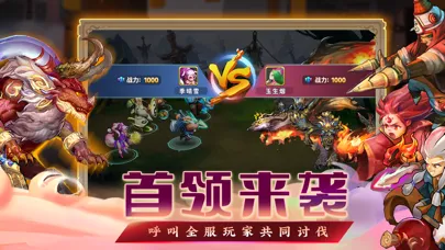生灵怒應用截圖