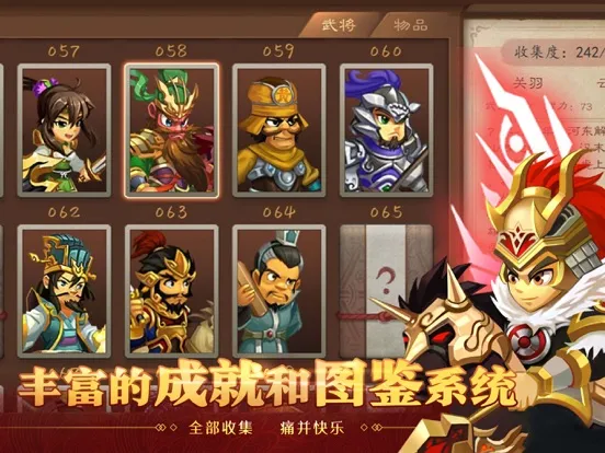 天下英杰录 iPad  Ekran Görüntüleri