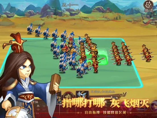天下英杰录 iPad  Ekran Görüntüleri