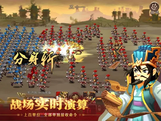 天下英杰录 iPad  Ekran Görüntüleri