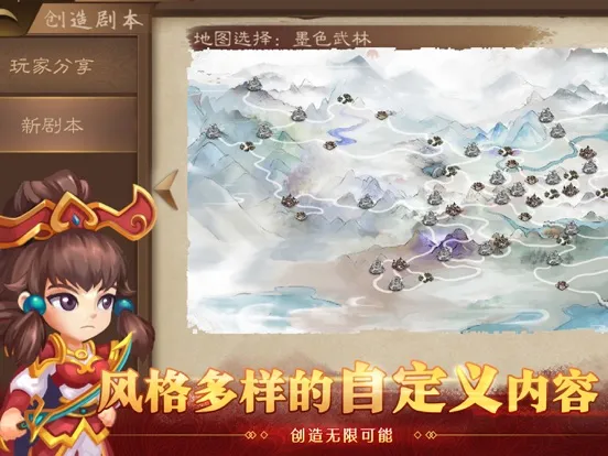 天下英杰录 iPad  Ekran Görüntüleri