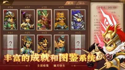 天下英杰录 Ekran Görüntüleri
