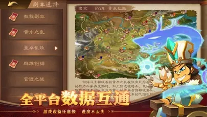 天下英杰录 Ekran Görüntüleri