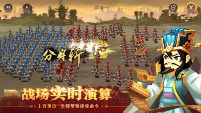 天下英杰录 Ekran Görüntüleri