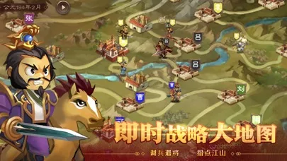 天下英杰录 Ekran Görüntüleri
