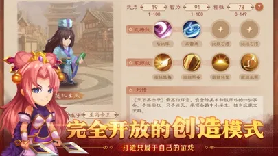 天下英杰录 Ekran Görüntüleri