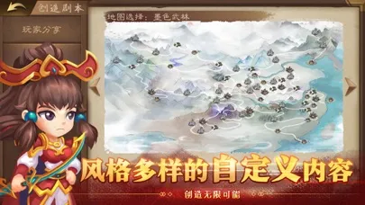 天下英杰录 Ekran Görüntüleri