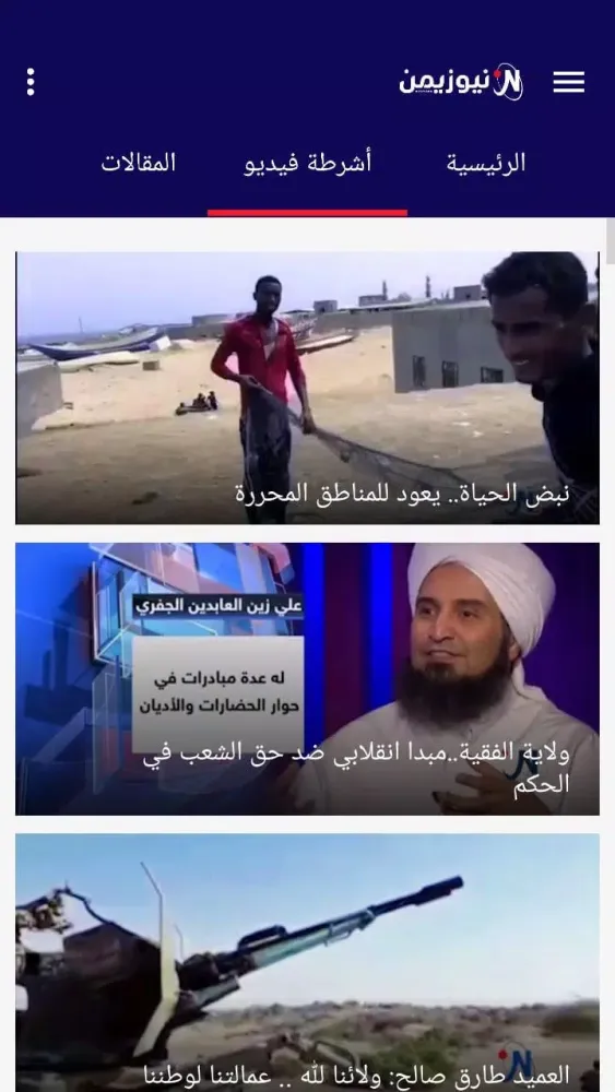 نيوز يمن - News Yemen Screenshots