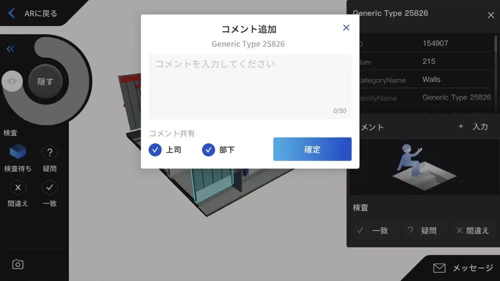 Screenshot di OnesightAR·AcceptanceAssistant