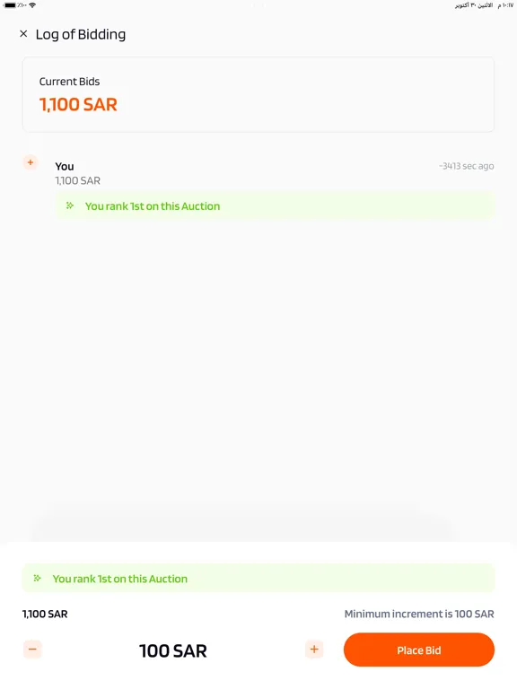 Offer Mazad iPad  سکرین شاٹس