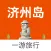 济州岛一游 — 韩国旅游地图、攻略
