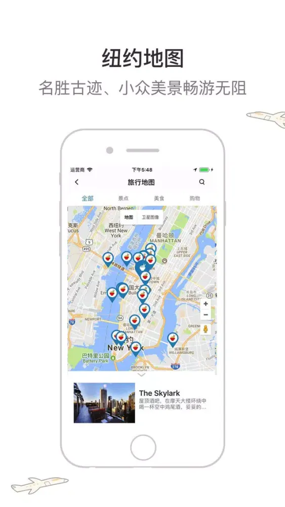 صور 纽约一游 — 美国旅游地图、攻略