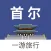 首尔一游 — 韩国旅游地图、攻略