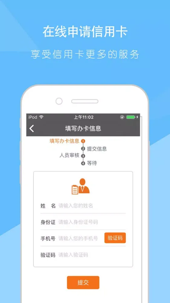 办卡大师-大额取现信用卡快速申请，即刻审批 Ekran Görüntüleri