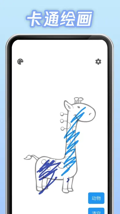 Cartoon Painting - Draw Sketc Screenshots