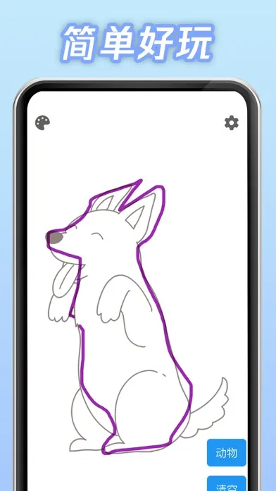 Cartoon Painting - Draw Sketc Screenshots