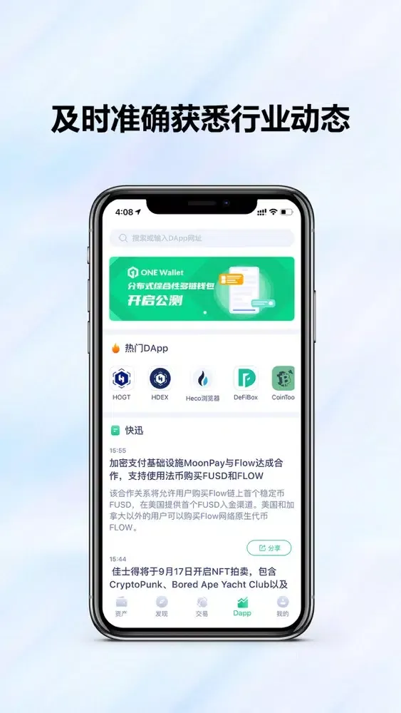 تصاویر ONE Wallet--Multichain Wallet