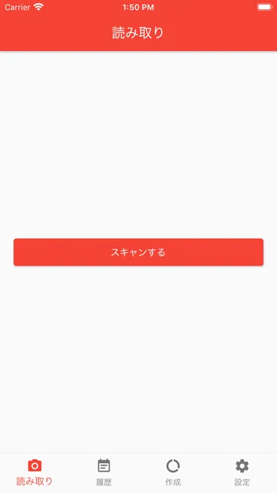 QRコードリーダー -読み込み・履歴・作成 स्क्रीनशॉट
