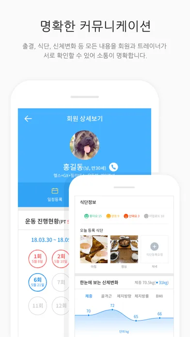 تصاویر 온핏 매니저 - 피트니스&센터 회원 관리, 수업 관리