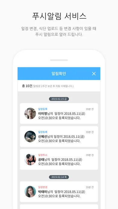 تصاویر 온핏 매니저 - 피트니스&센터 회원 관리, 수업 관리