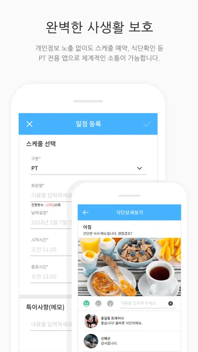 تصاویر 온핏 매니저 - 피트니스&센터 회원 관리, 수업 관리