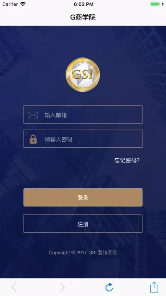 G商学院 스크린샷