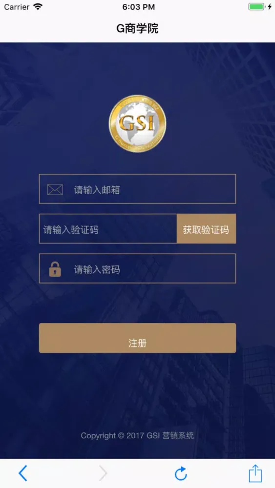 G商学院 스크린샷