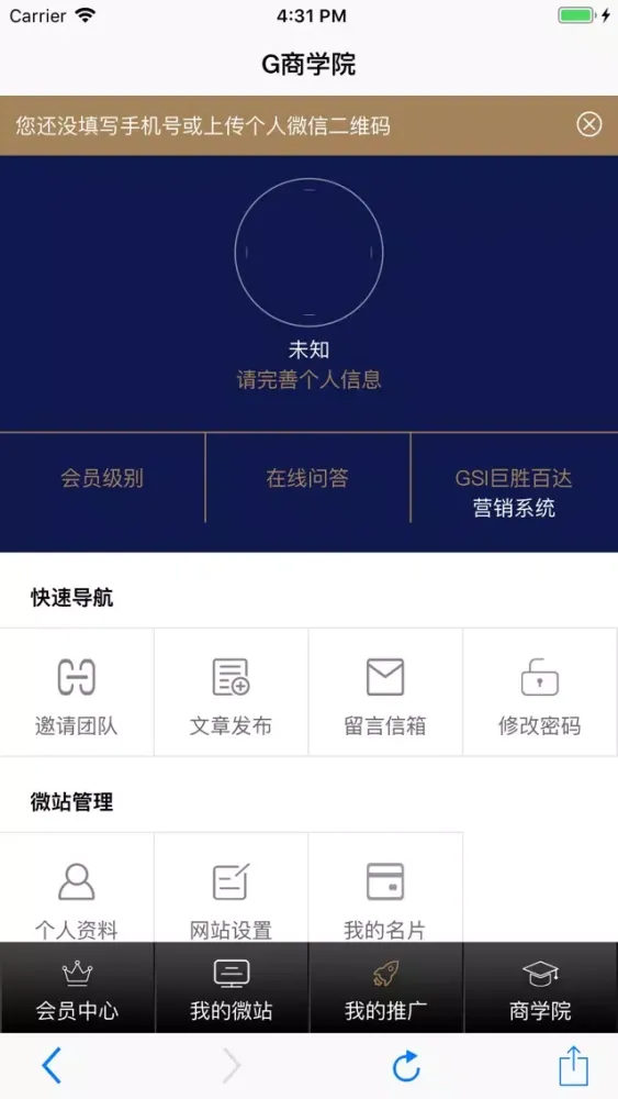 G商学院 스크린샷