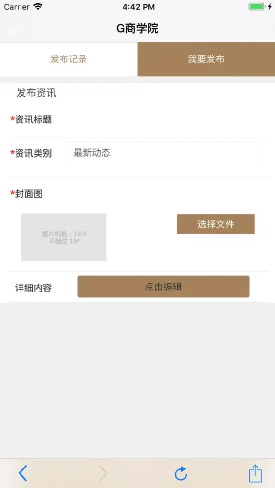 G商学院 스크린샷