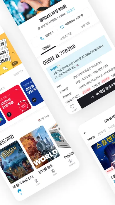 미어캣 - 보드게임 같이 할래? Screenshots