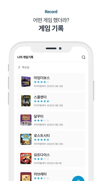 미어캣 - 보드게임 같이 할래? Screenshots