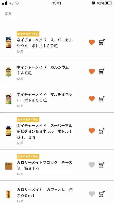 Capturas de tela do 健康リテラシー