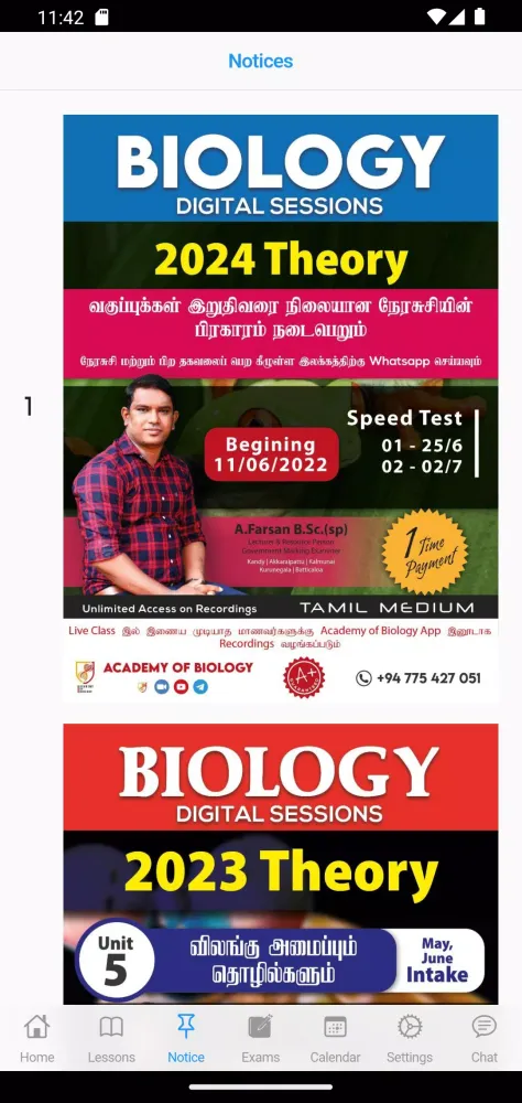 Academy of Biology 스크린샷