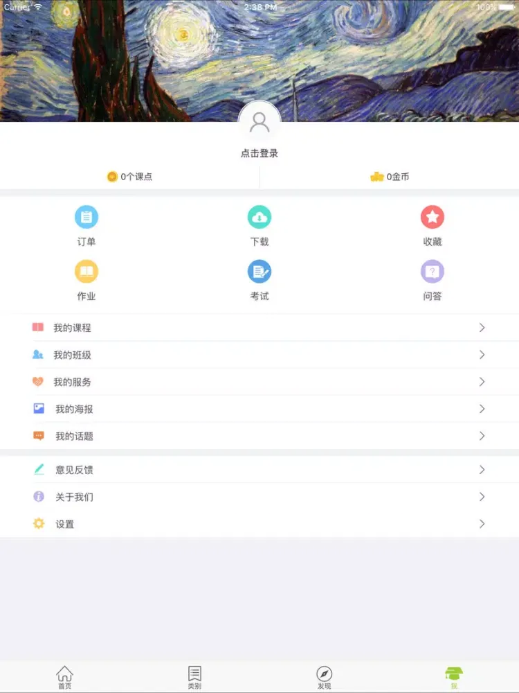 新媒体运营 | 电商运营课程 | 专业的在线学习云平台 iPad  स्क्रीनशॉट
