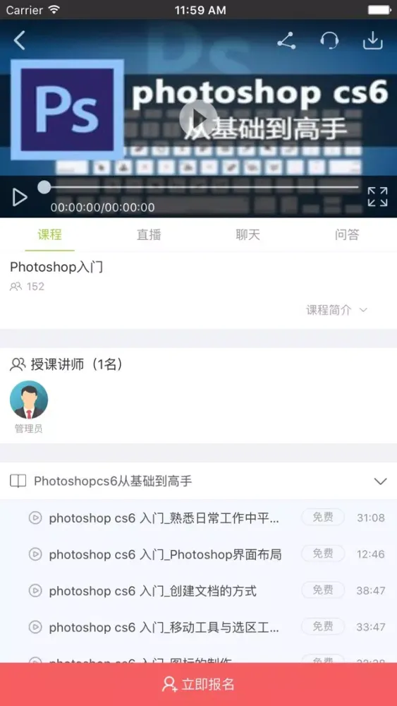 新媒体运营 | 电商运营课程 | 专业的在线学习云平台 स्क्रीनशॉट