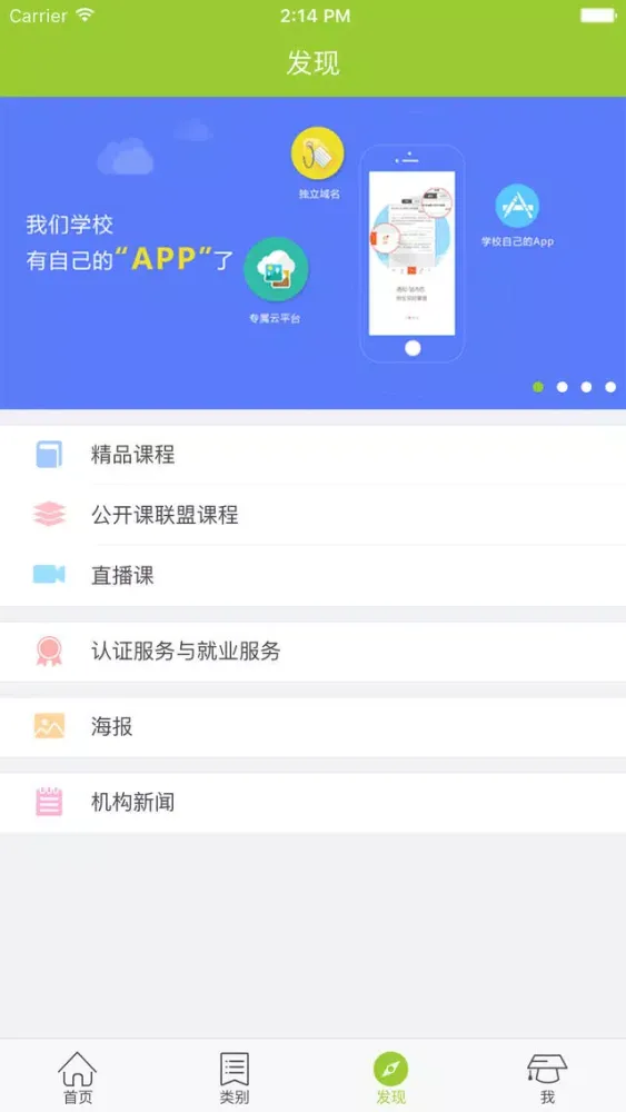 新媒体运营 | 电商运营课程 | 专业的在线学习云平台 स्क्रीनशॉट