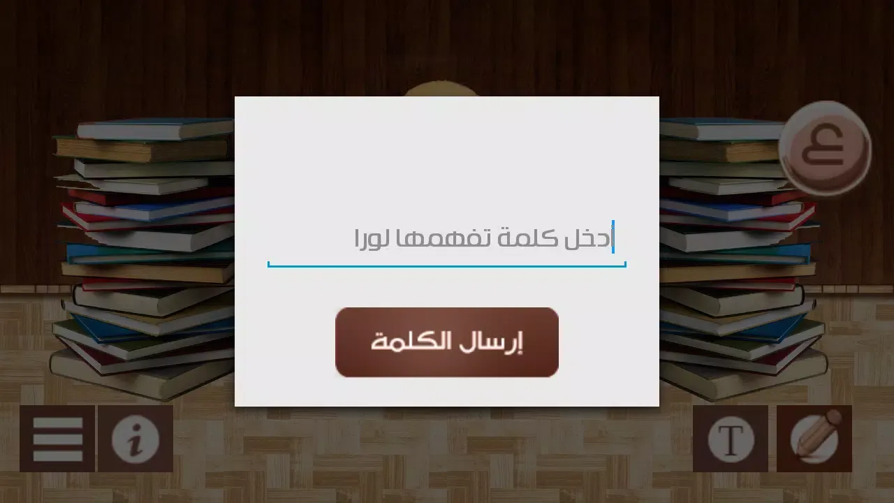 لورا تعلم اللغة الانجليزية Ekran Görüntüleri