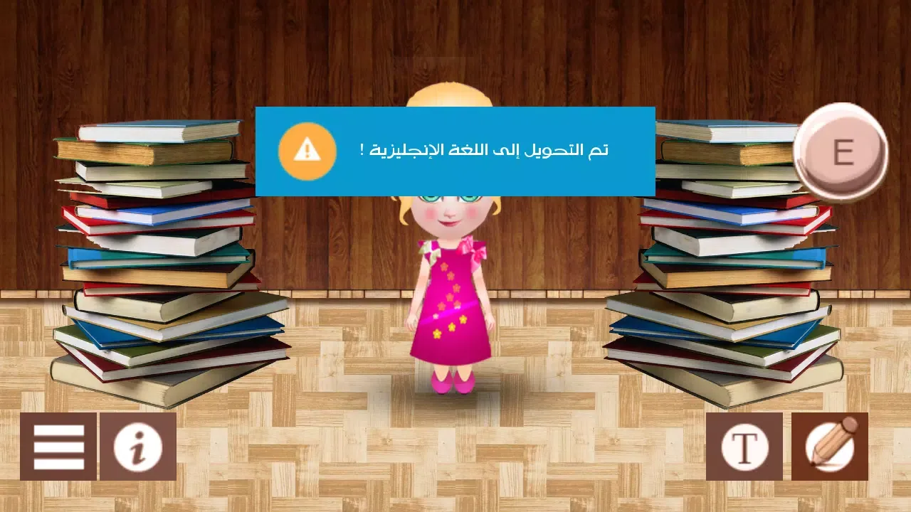 لورا تعلم اللغة الانجليزية Ekran Görüntüleri