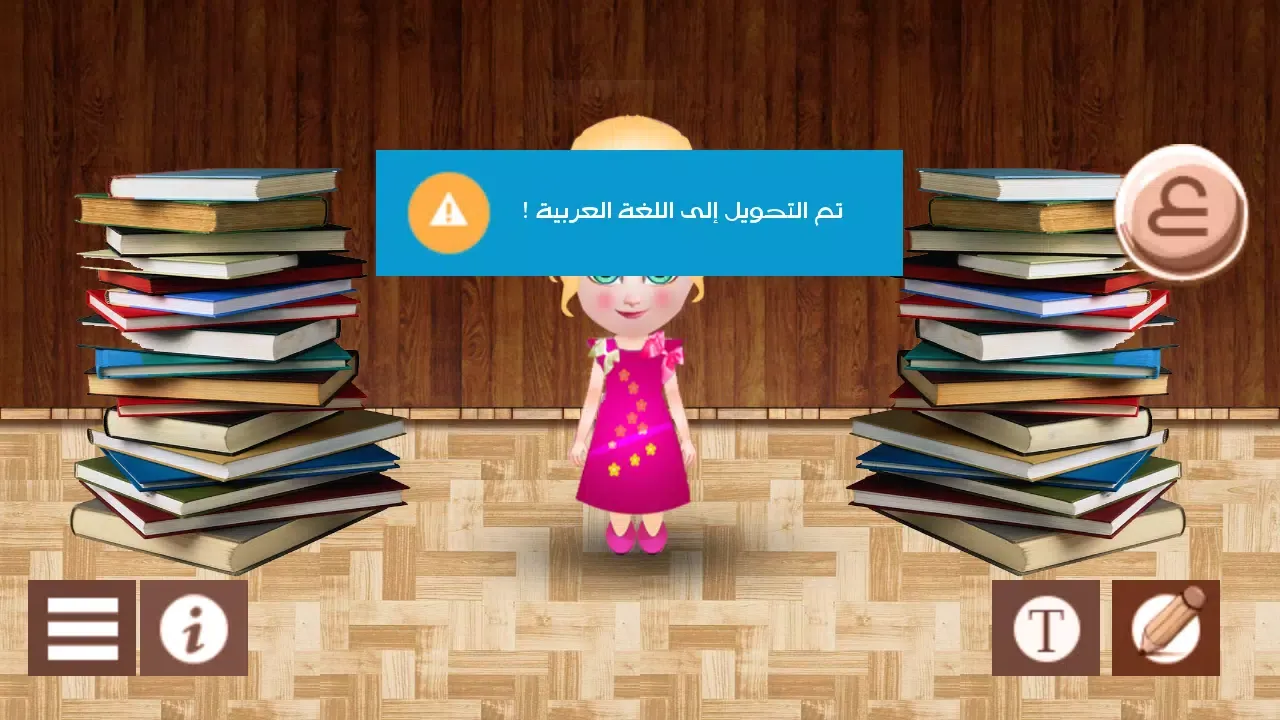 لورا تعلم اللغة الانجليزية Ekran Görüntüleri