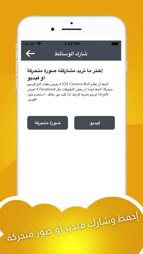 Screenshot di صانع الصور المتحركة والفيديو