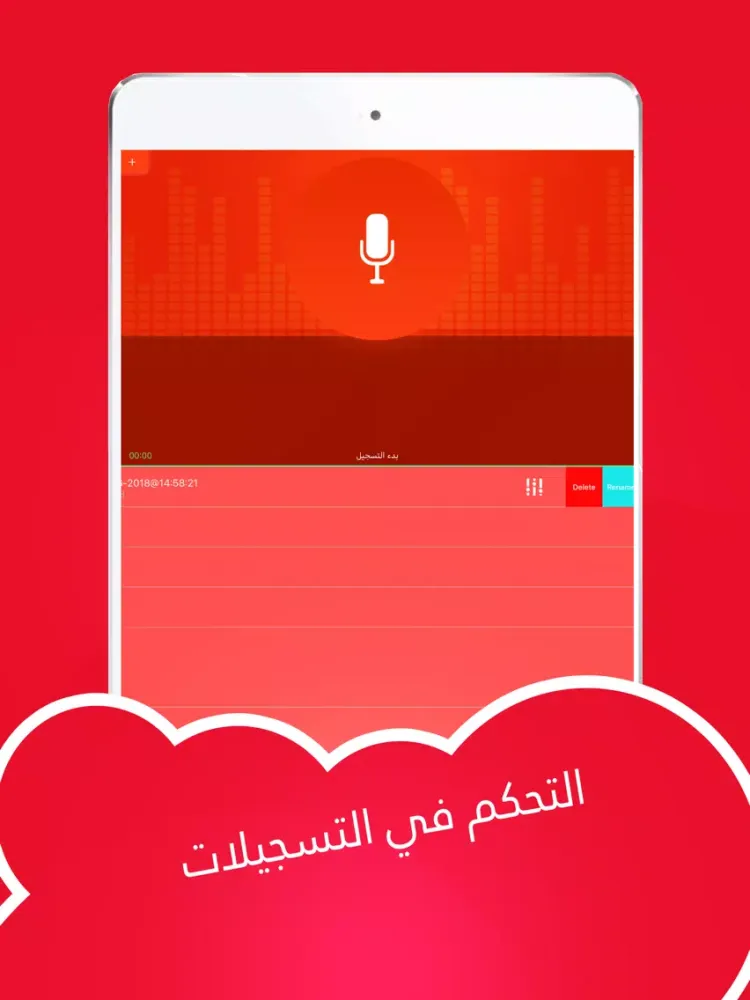 تصاویر تغيير وتسجيل الصوت الاحترافي iPad 