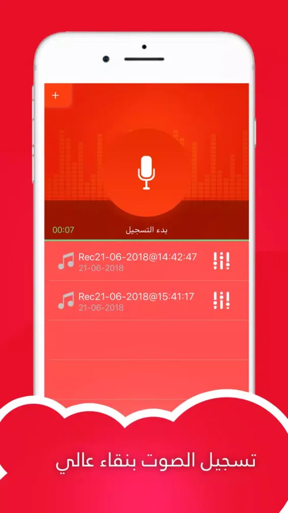 تصاویر تغيير وتسجيل الصوت الاحترافي