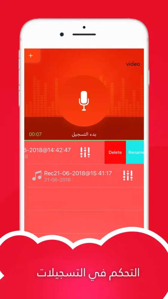 تصاویر تغيير وتسجيل الصوت الاحترافي