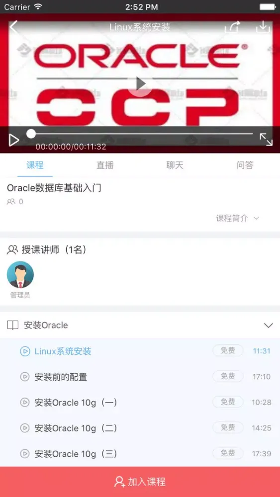 数据化互联网营销总监直通车课程 | 专业的在线学习云平台 سکرین شاٹس