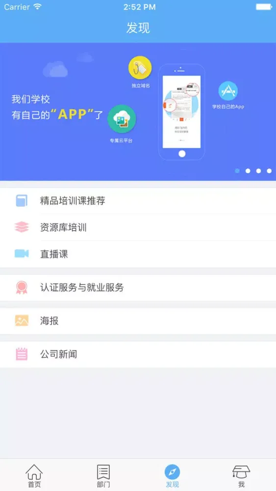 数据化互联网营销总监直通车课程 | 专业的在线学习云平台 سکرین شاٹس