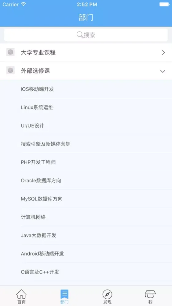 数据化互联网营销总监直通车课程 | 专业的在线学习云平台 سکرین شاٹس