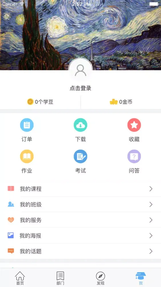数据化互联网营销总监直通车课程 | 专业的在线学习云平台 سکرین شاٹس