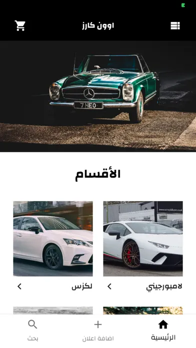Tangkapan layar اوون كارز - OnnCars‏