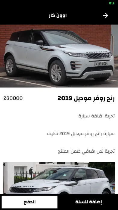 Tangkapan layar اوون كارز - OnnCars‏