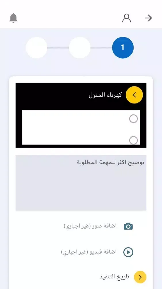 خدمة-Utility سکرین شاٹس